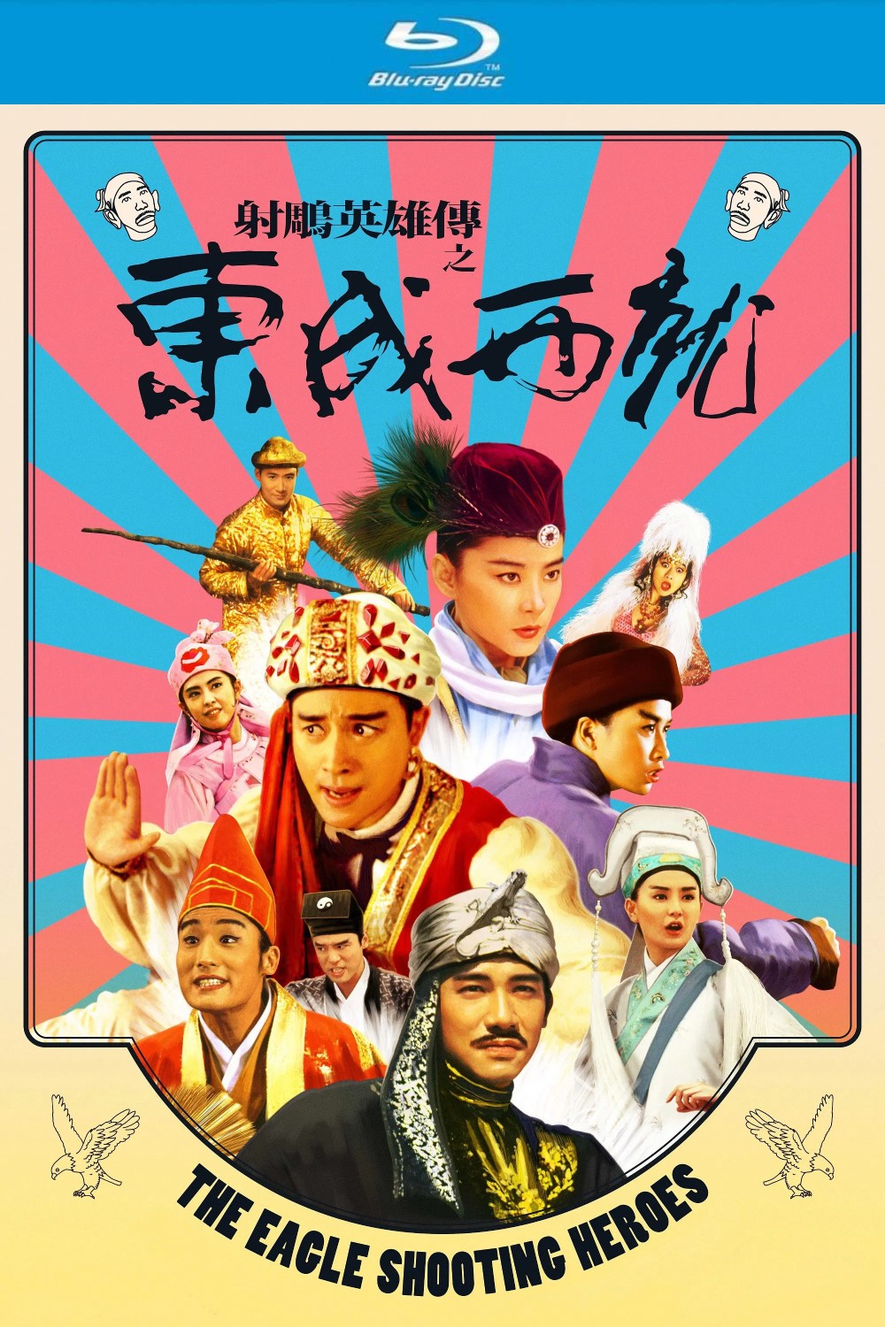 ���Ӣ�۴�֮��������&nbsp;(1993)������ԭ��REMUX��������������������˫���졿�ڷ����Ļ [22.6G]