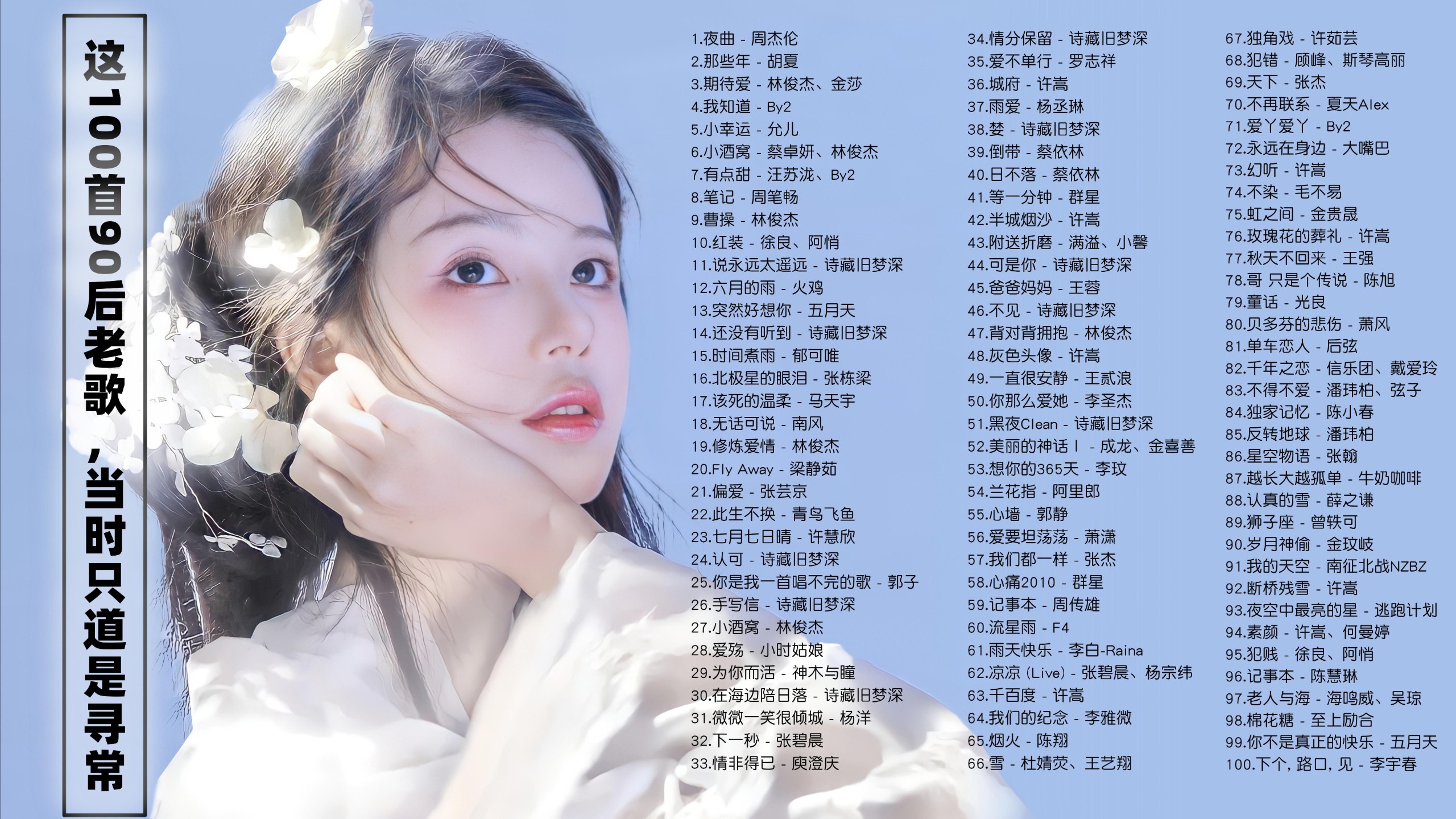 ��100��90�󾭵��ϸ����ʡ���100��90���ϸ裬��ʱֻ����Ѱ���� [FLAC/2.9G]