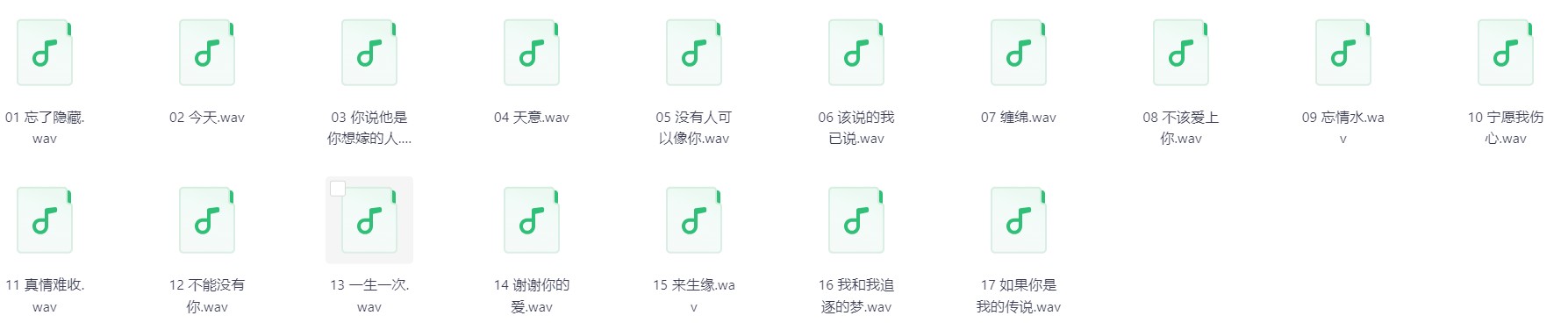 ���������֡�SHE�������ֺϼ���wav/16.7G��