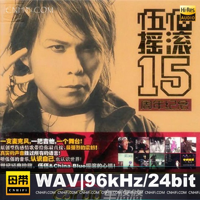 �������� ҡ��15���������� | ĸ����Դ, WAV|96kHz/24bit����7.2GB��