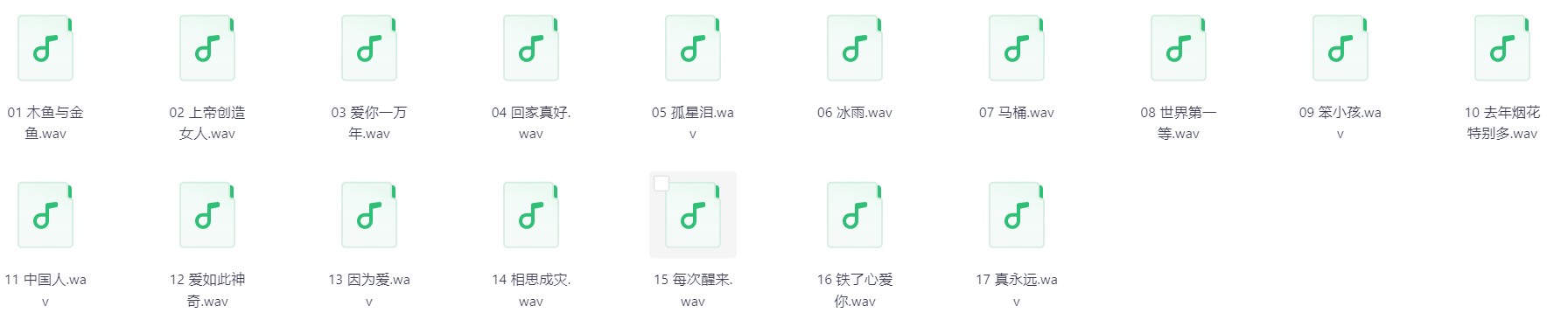 【无损音乐】刘德华无损音乐合集(wav/7.2G)