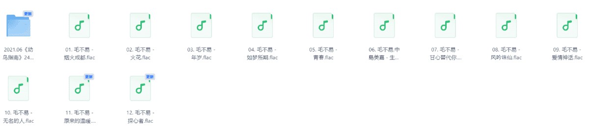 ���������֡�ë�����������ֺϼ���flac/6.5G��