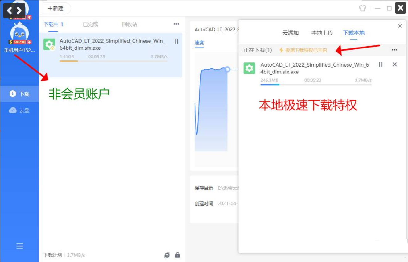 ��PC��Ѹ��v12.4.1.36700ȥ���VIP�ƽⲻ�������հ桾111.1MB��